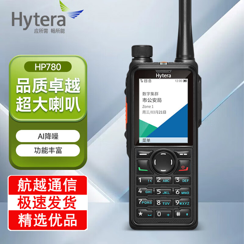 �����_ Hytera HP780��(sh��)�֌��v�C ��һ��PDT�������h���x���_