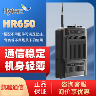 �����_��Hytera��HR650 U1 ��(sh��)�����^�_ ��(sh��)ģ���� ��ؓʽ���D�_