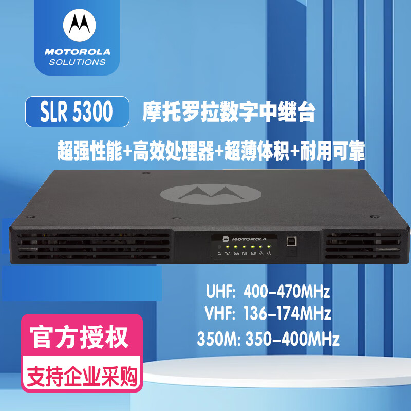 Ħ���_����Motorola��XIR SLR5300���v�C���^�_�Ƶ���I(y��)��ǻ�վ