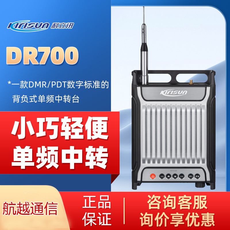 ����Ӎ��kirisun��DR700���^�_ ���v�C��ؓʽ���l���D�_