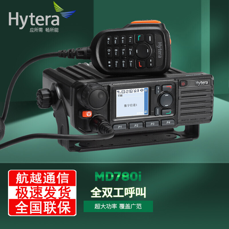 �����_��Hytera��MD780i �߶�܇�d�_���� ɽ�^(q��)Ұ���h���x܇�d�_