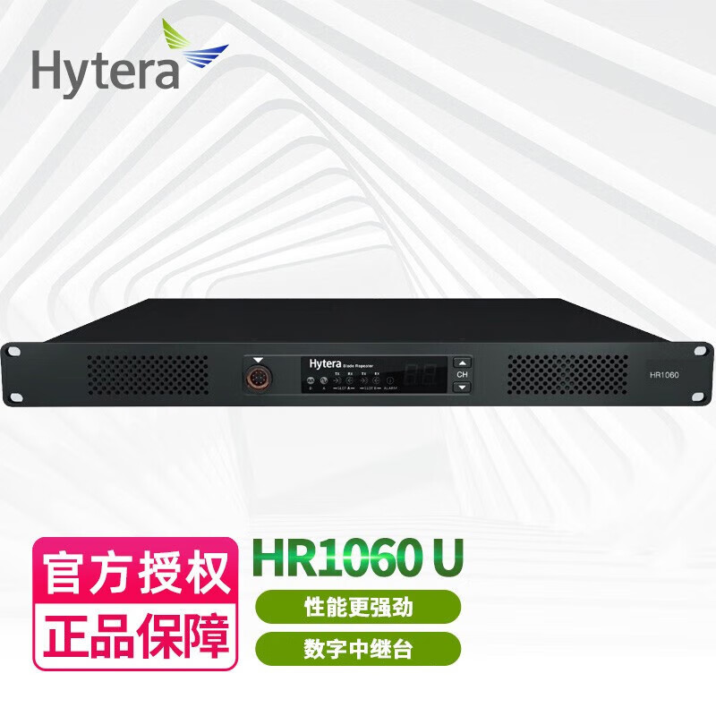 �����_��Hytera�� HR1060���^�_��(sh��)�����D(zhu��n)�_���v�C��̖�Ŵ���50W����