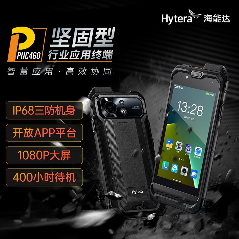 �����_(Hytera) PNC460���W(w��ng)���v�C ȫ�����v�C 5.0�������L���C