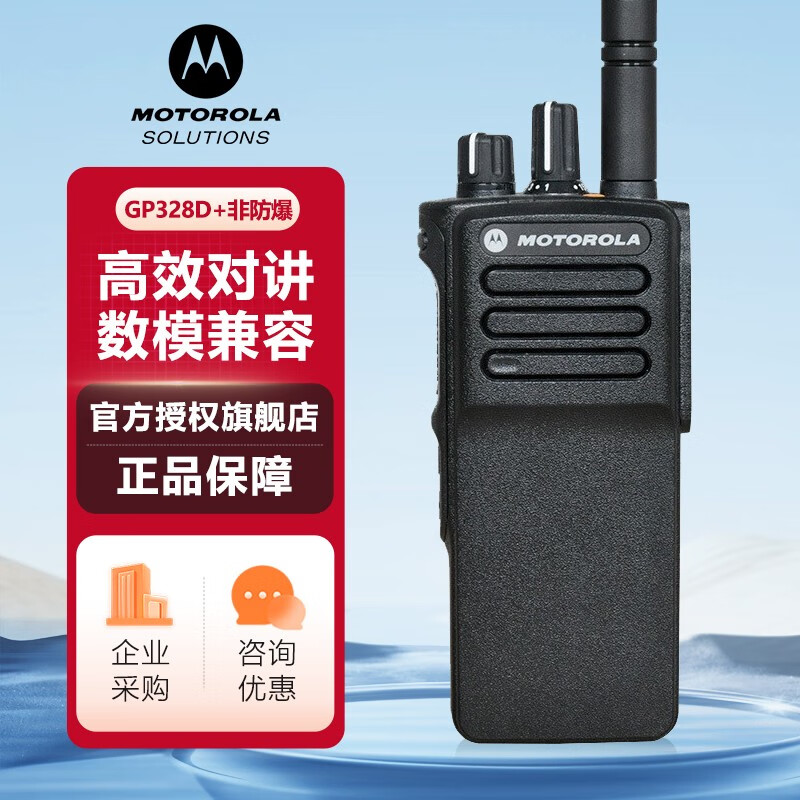 Ħ���_����Motorola��GP328D+ ��(sh��)�֌��v�C ���I(y��)���Ï�����̖���_