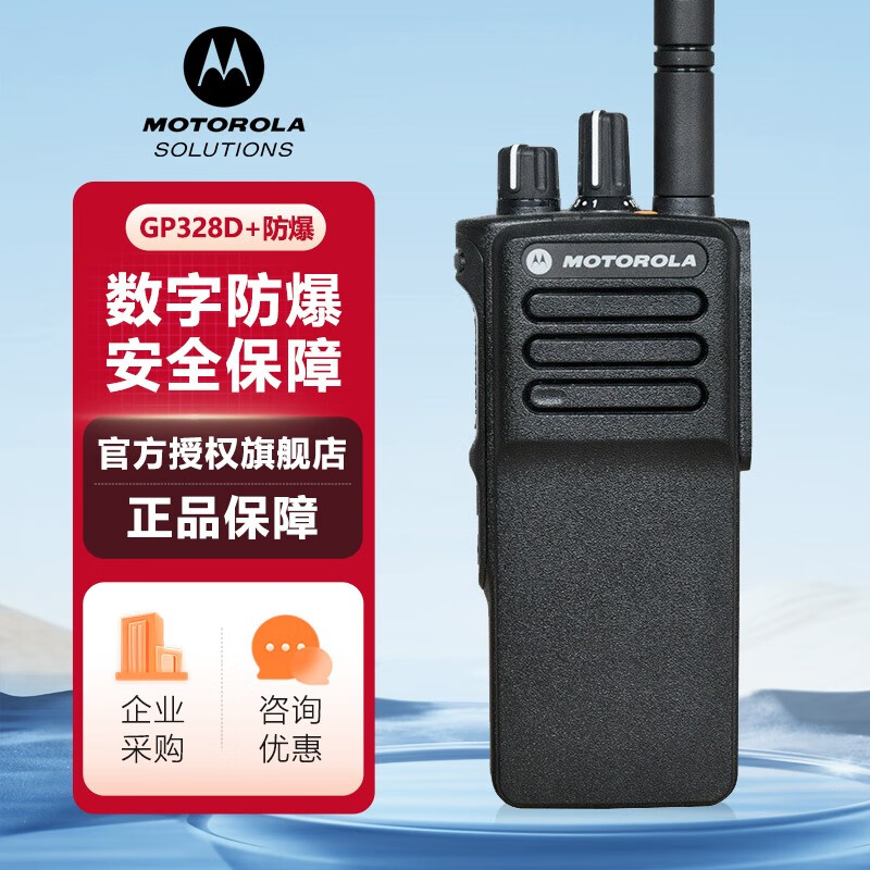 Ħ���_����Motorola�� GP328D+������(sh��)�֌�(du��)�v�C(j��) ������(zhu��n)�I(y��)����ʯ�ʹ��ʌ�(du��)�v�C(j��) GP328D+��(sh��)�ַ���