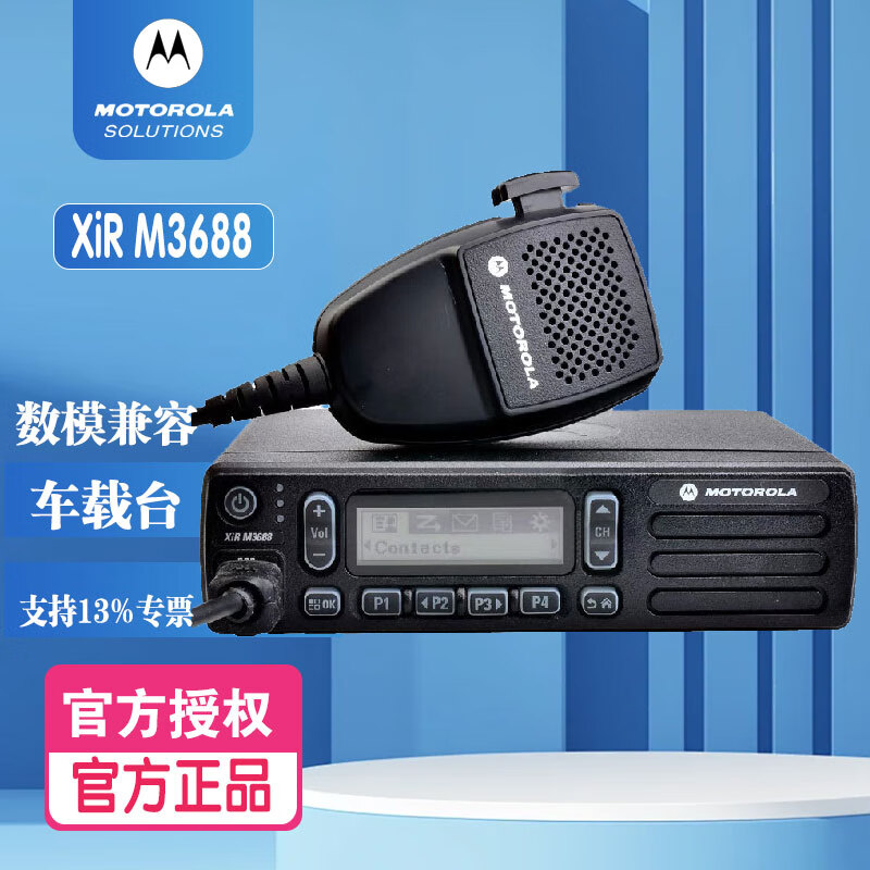 Ħ���_����Motorola��܇�d��_M3688��(sh��)��܇�d��_V/UHF������ʌ��v�C(j��)���{��Ⱥ��ͨ�� XIR M3688