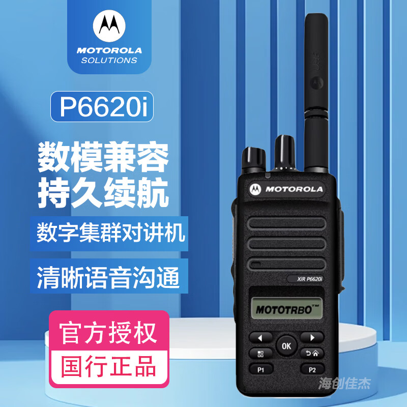 Ħ���_��XiR P6620i U��(sh��)�֌�(du��)�v�C(j��) IP67��ˮ ��(sh��)ģ���� ���I(y��)���ʌ�(du��)�v�C(j��) ��ɫ