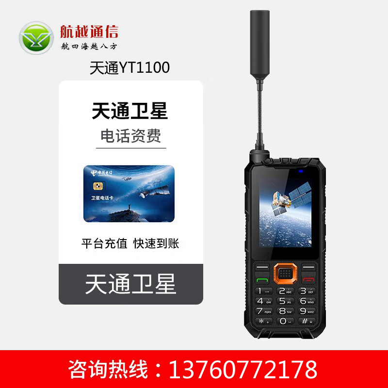  ��ͨ�l(w��i)���Ԓ(hu��)YT1100��(h��)��������(y��ng)��ͨӍ̫�(y��ng)�ܱ�y�K�˱���GPS��λ ��W(w��ng)